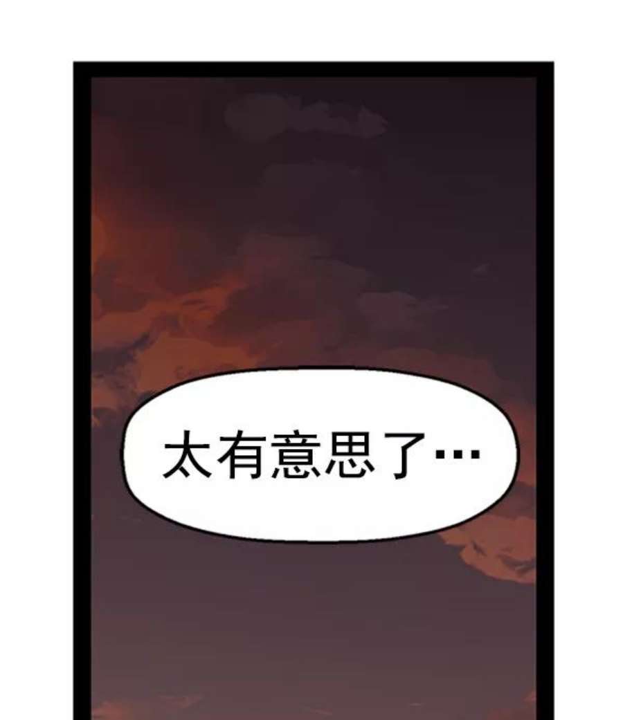 英雄联盟手游卡牌漫画,第87话 65图