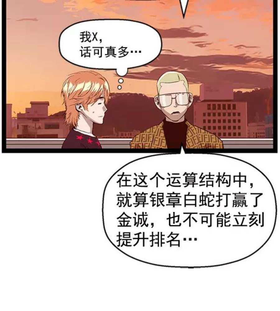 英雄联盟手游卡牌漫画,第87话 38图