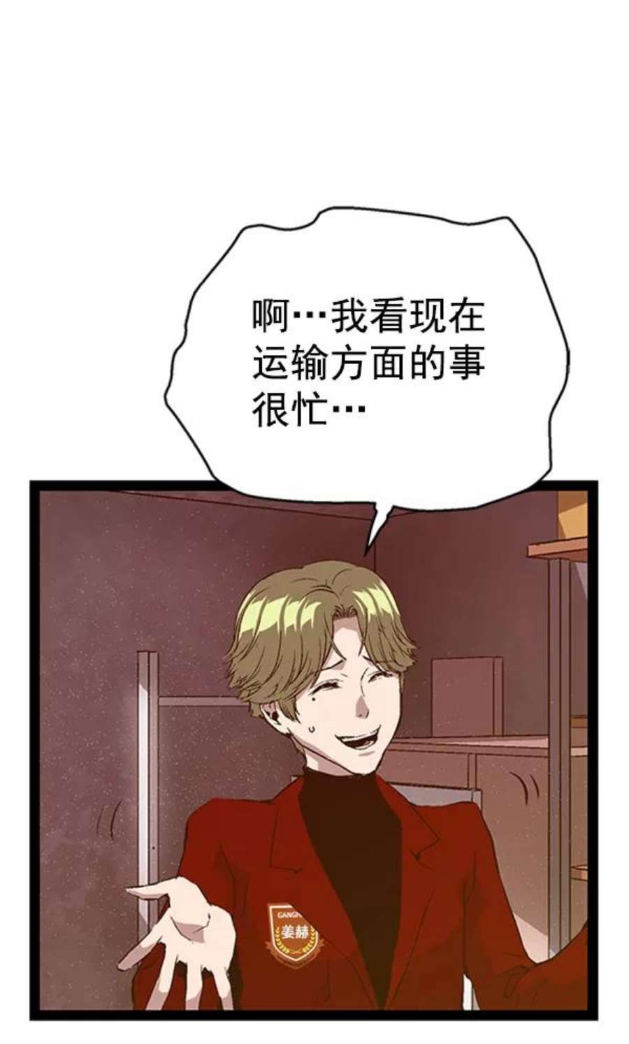 英雄联盟手游卡牌漫画,第87话 106图