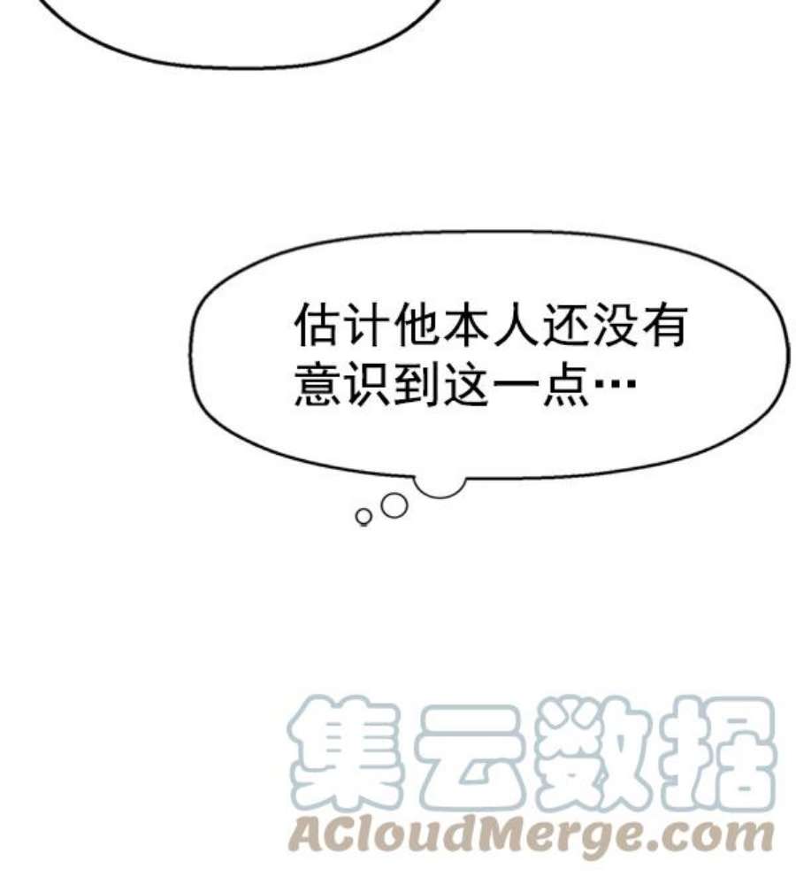 英雄联盟手游卡牌漫画,第87话 24图