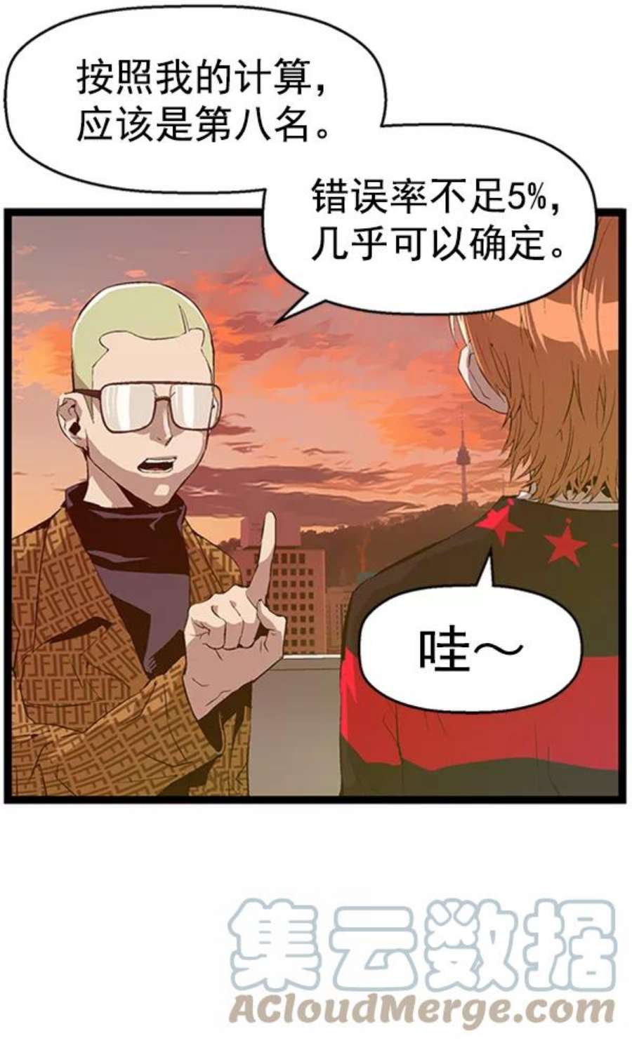 英雄联盟手游卡牌漫画,第87话 43图