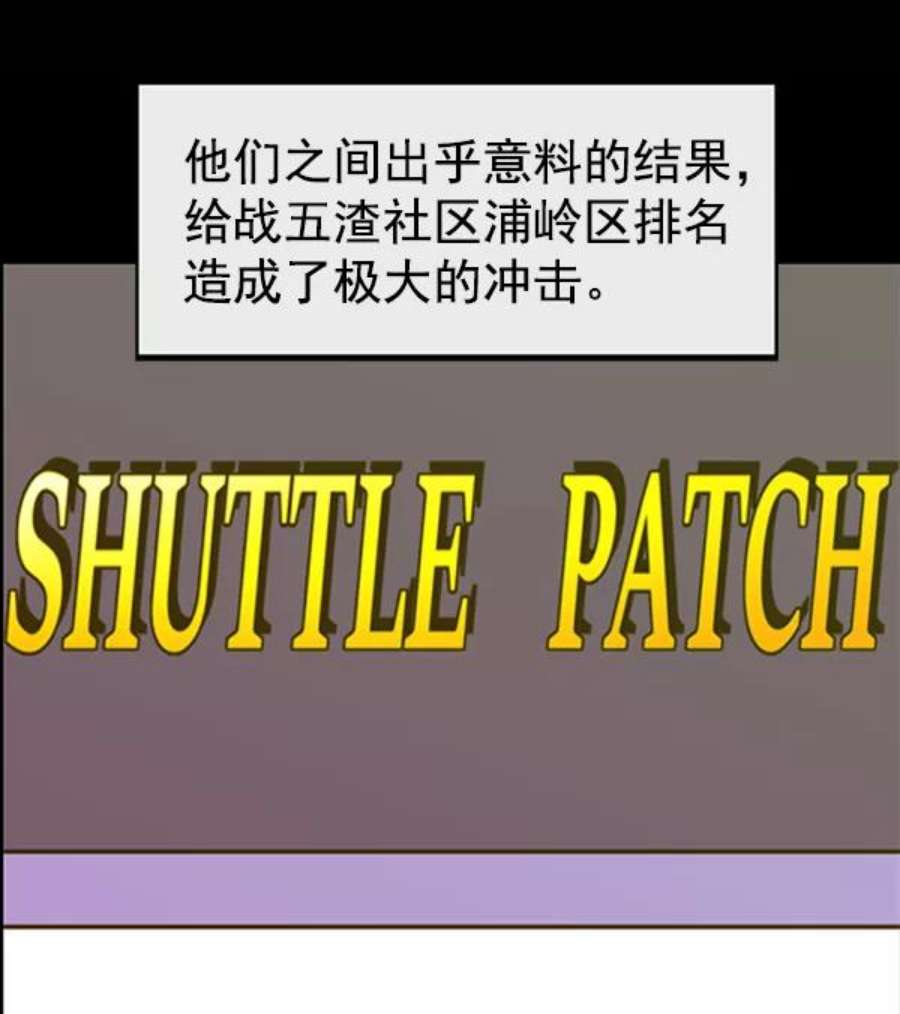 英雄联盟手游卡牌漫画,第87话 81图