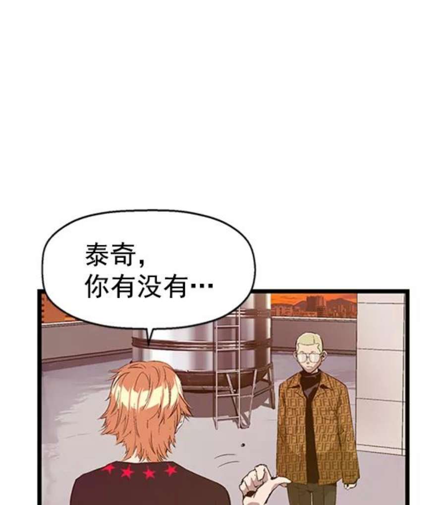 英雄联盟手游卡牌漫画,第87话 13图