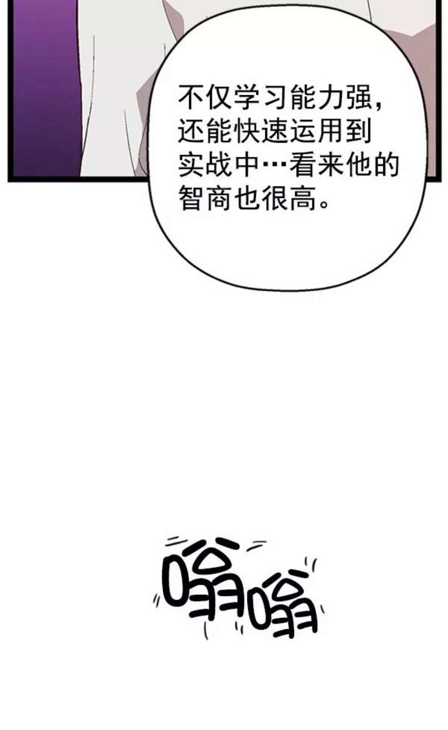 英雄联盟手游卡牌漫画,第87话 26图