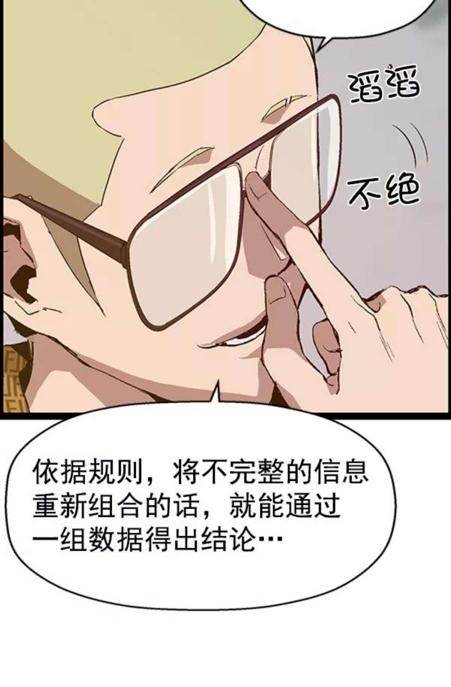 英雄联盟手游卡牌漫画,第87话 32图