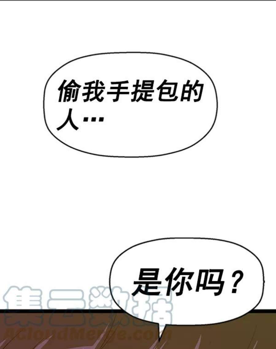 英雄联盟手游卡牌漫画,第87话 111图