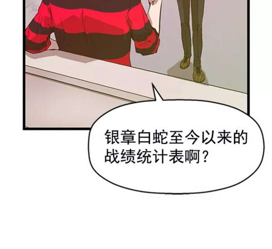 英雄联盟手游卡牌漫画,第87话 14图