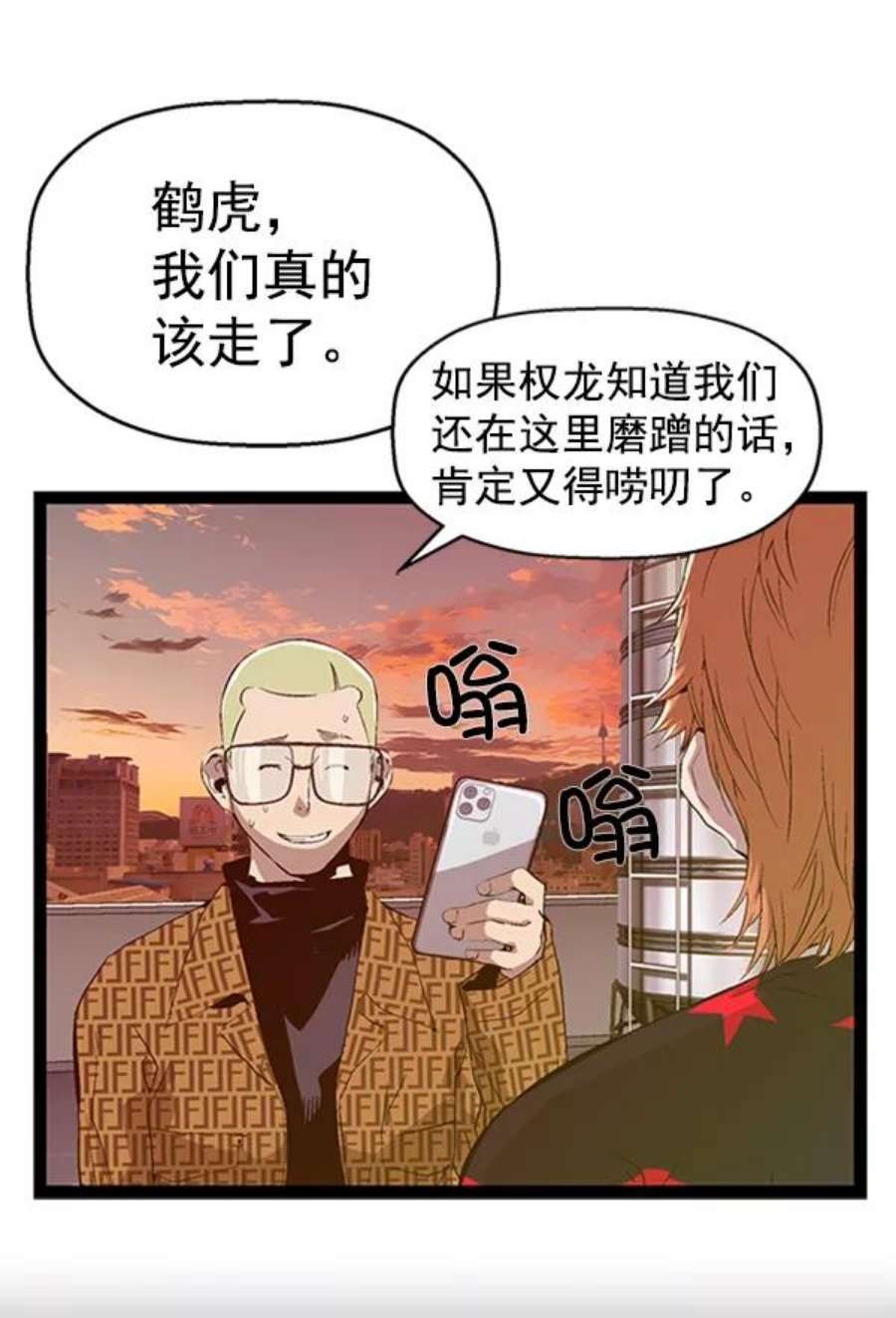 英雄联盟手游卡牌漫画,第87话 27图