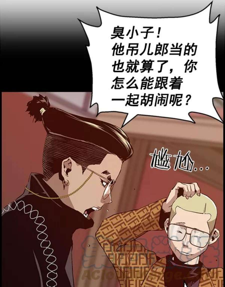 英雄联盟手游卡牌漫画,第87话 28图