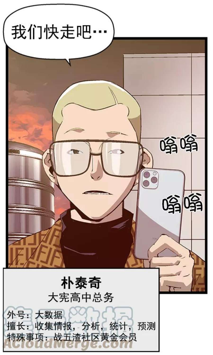 英雄联盟手游卡牌漫画,第87话 12图