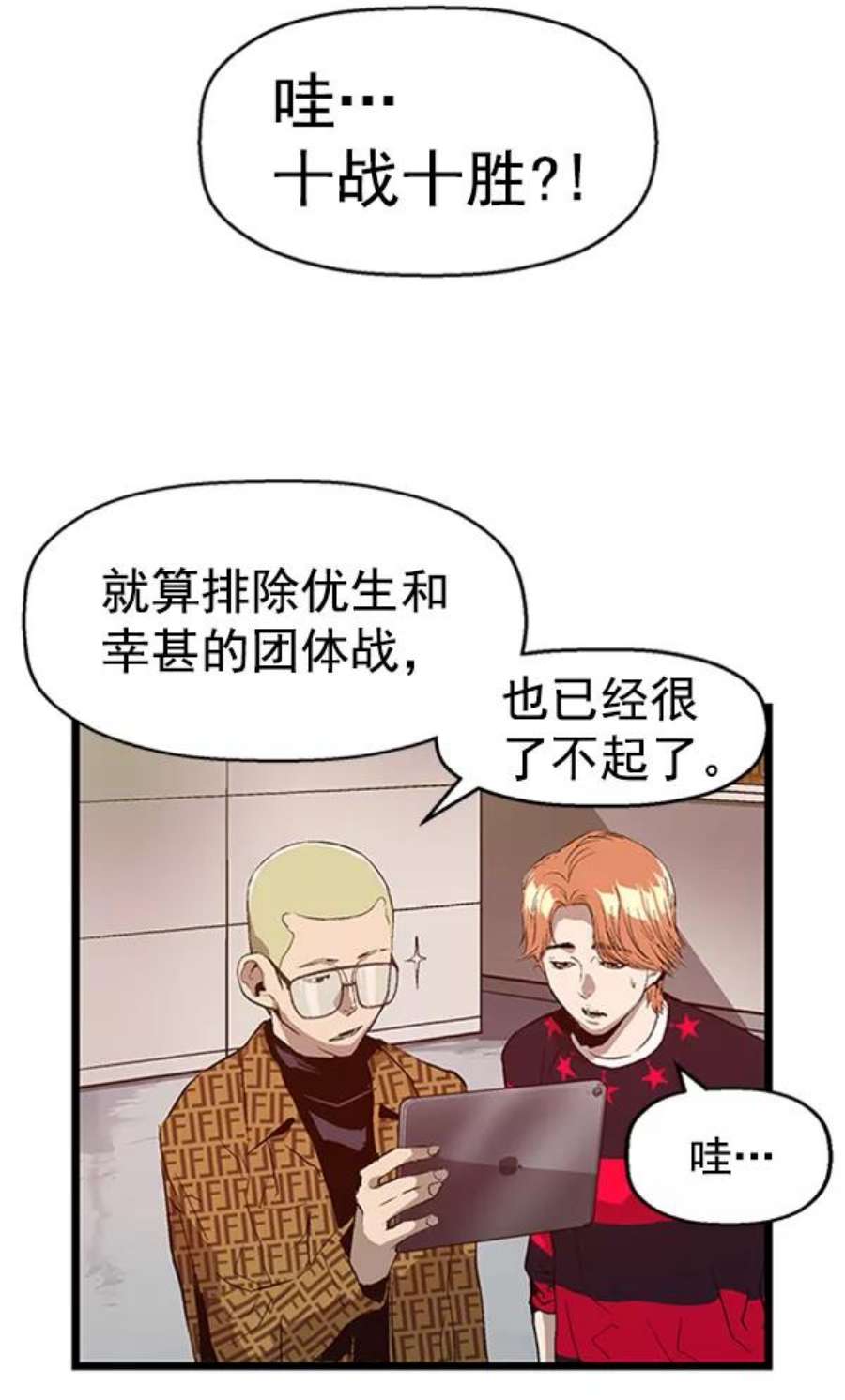 英雄联盟手游卡牌漫画,第87话 22图