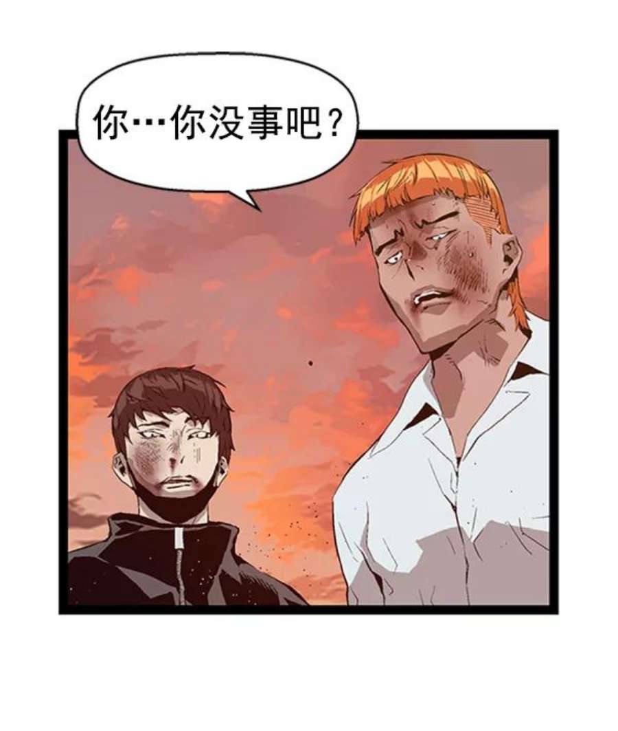 英雄联盟手游卡牌漫画,第87话 50图