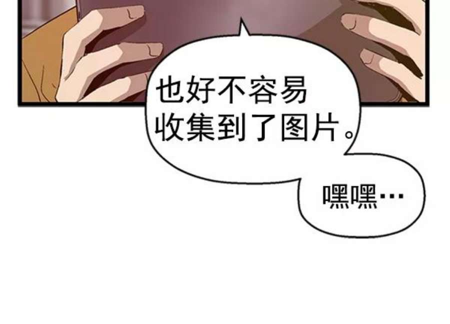 英雄联盟手游卡牌漫画,第87话 19图