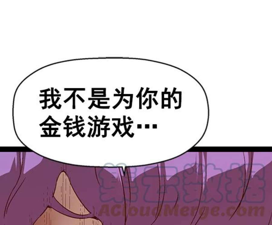 英雄联盟手游卡牌漫画,第90话 17图