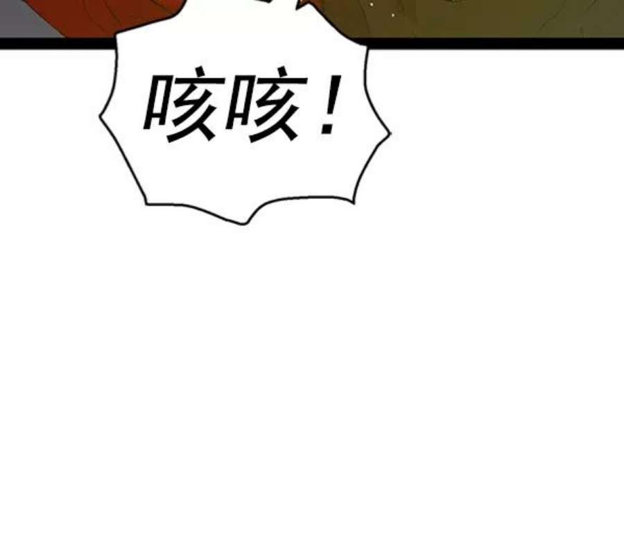 英雄联盟手游卡牌漫画,第90话 56图