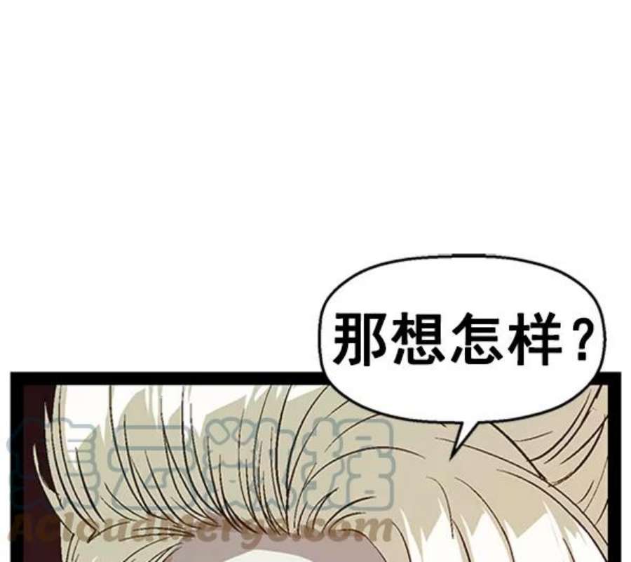 英雄联盟手游卡牌漫画,第90话 9图