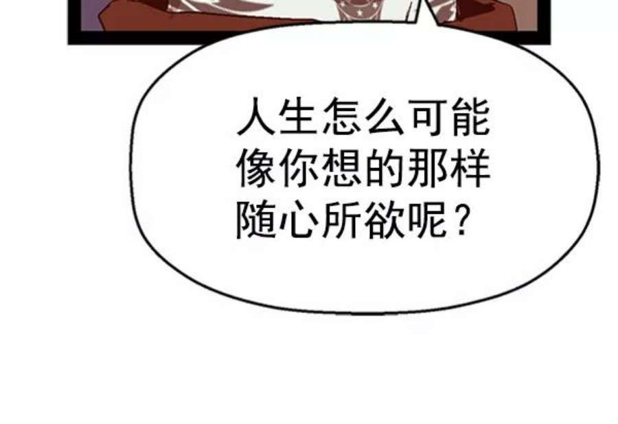 英雄联盟手游卡牌漫画,第90话 30图