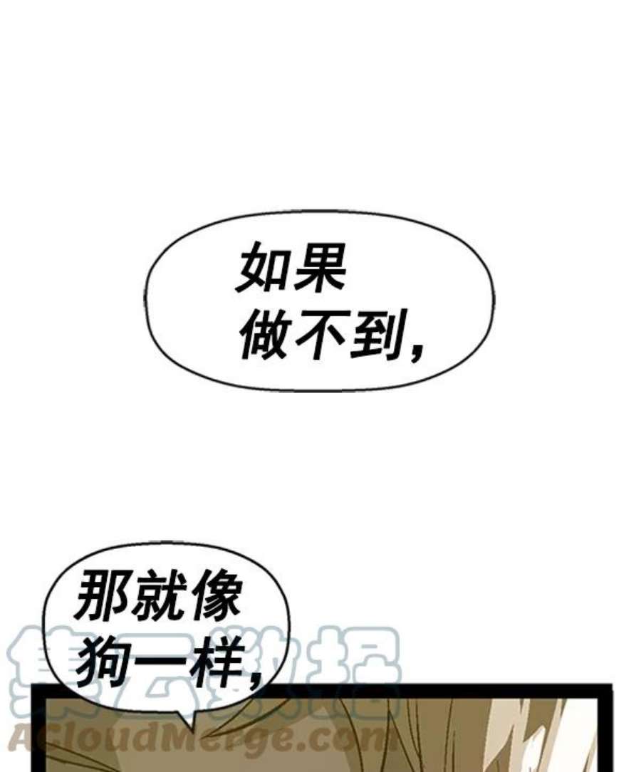 英雄联盟手游卡牌漫画,第90话 37图