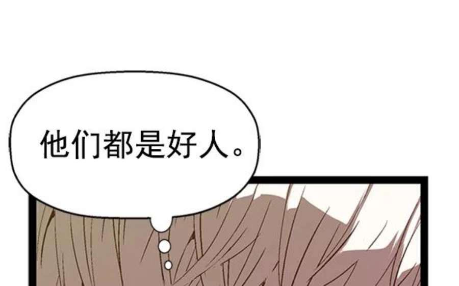 英雄联盟手游卡牌漫画,第92话 55图