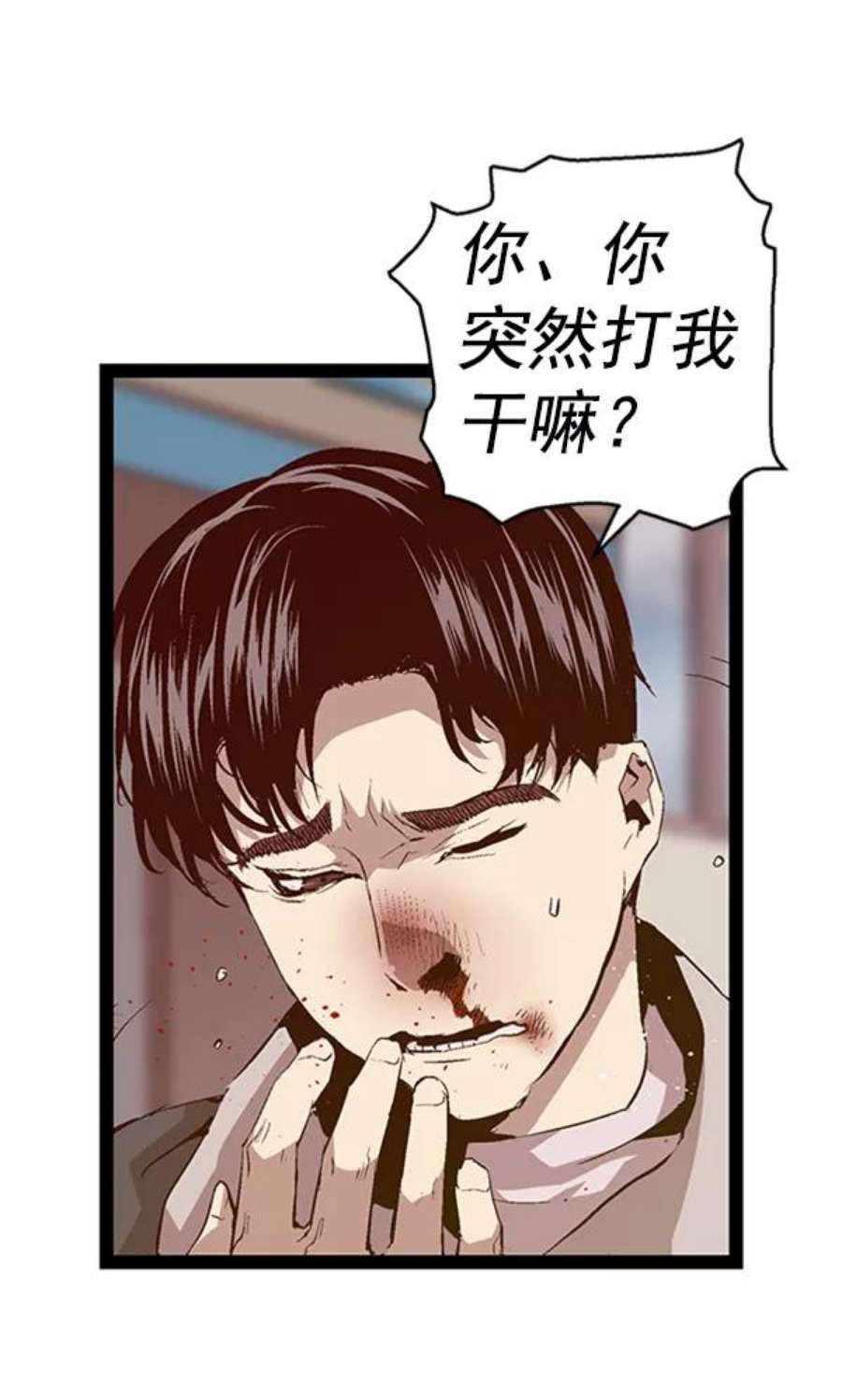 英雄联盟手游卡牌漫画,第92话 11图