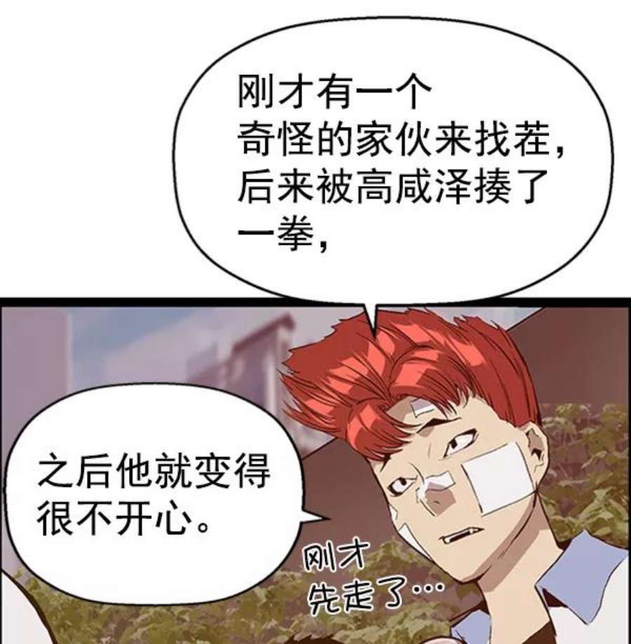 英雄联盟手游卡牌漫画,第92话 35图