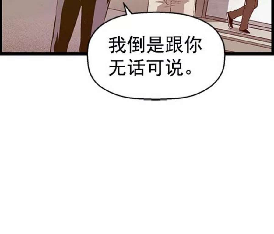 英雄联盟手游卡牌漫画,第92话 19图