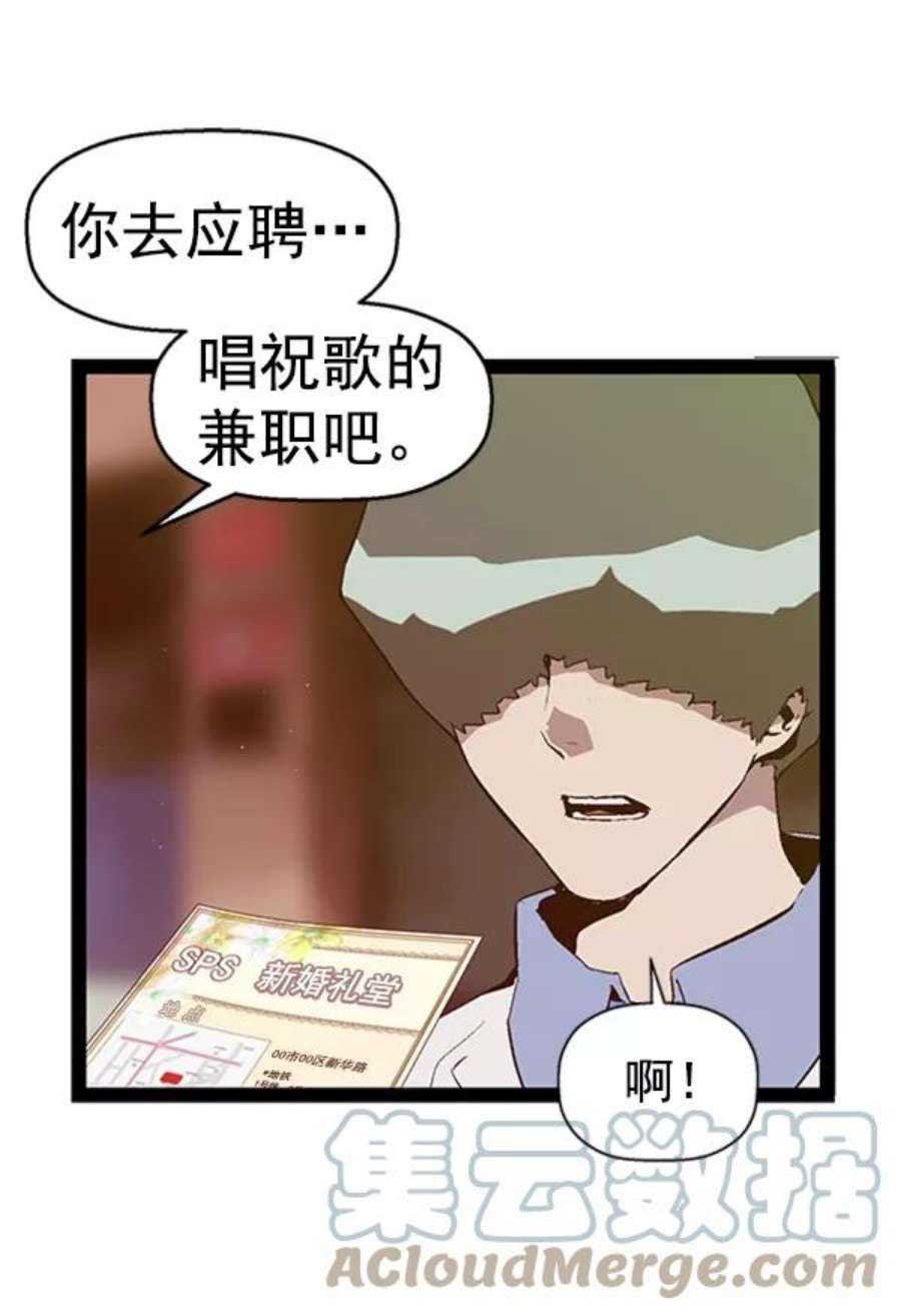 英雄联盟手游卡牌漫画,第92话 85图