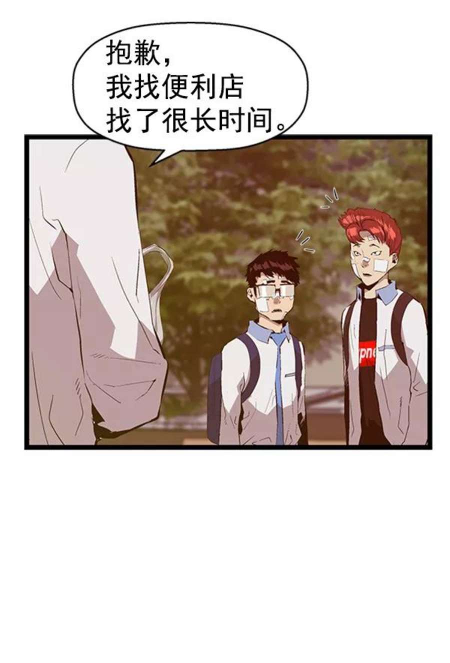 英雄联盟手游卡牌漫画,第92话 30图