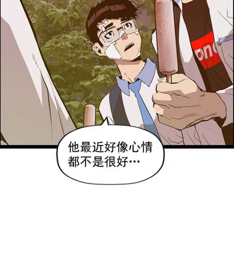 英雄联盟手游卡牌漫画,第92话 36图