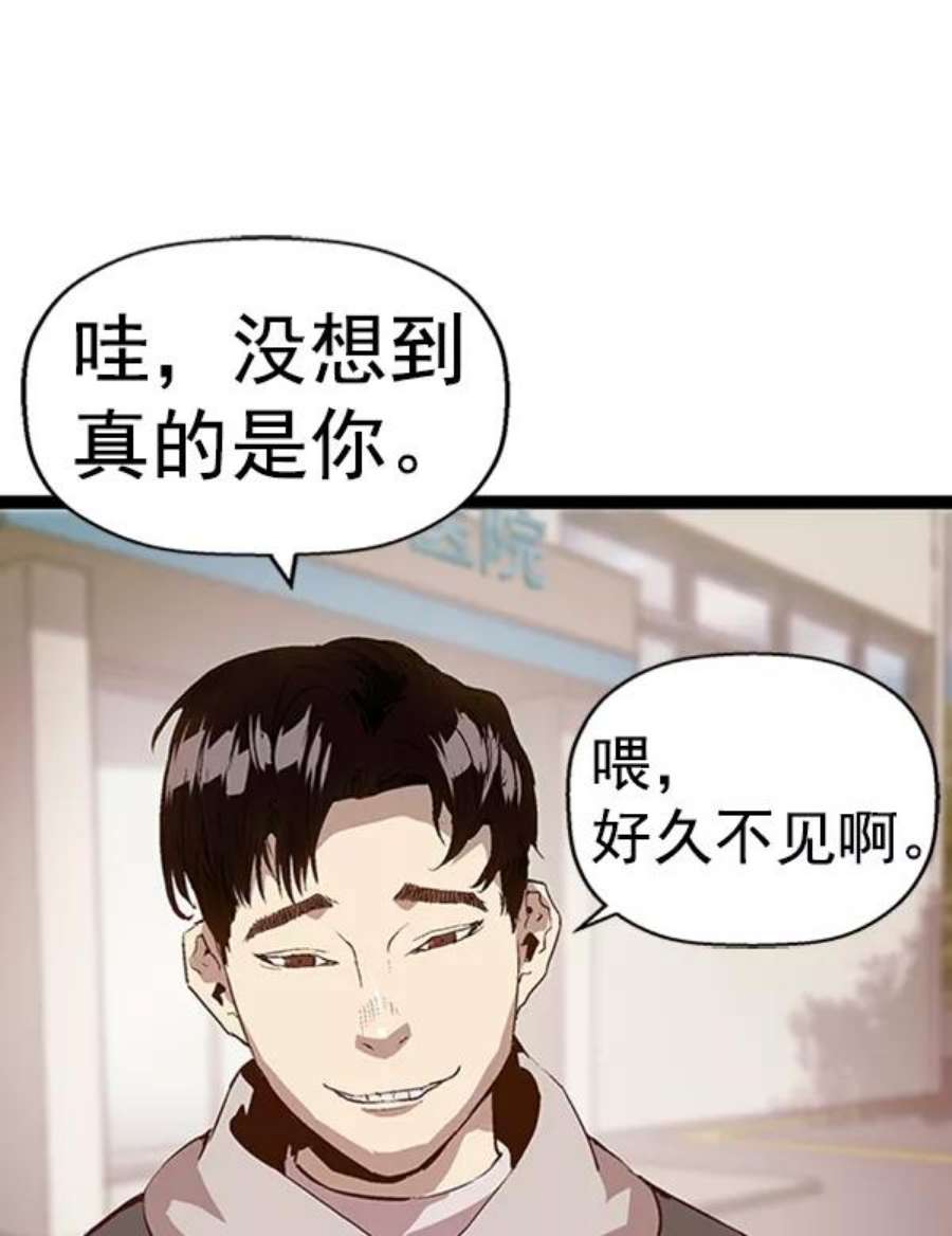 英雄联盟手游卡牌漫画,第92话 4图