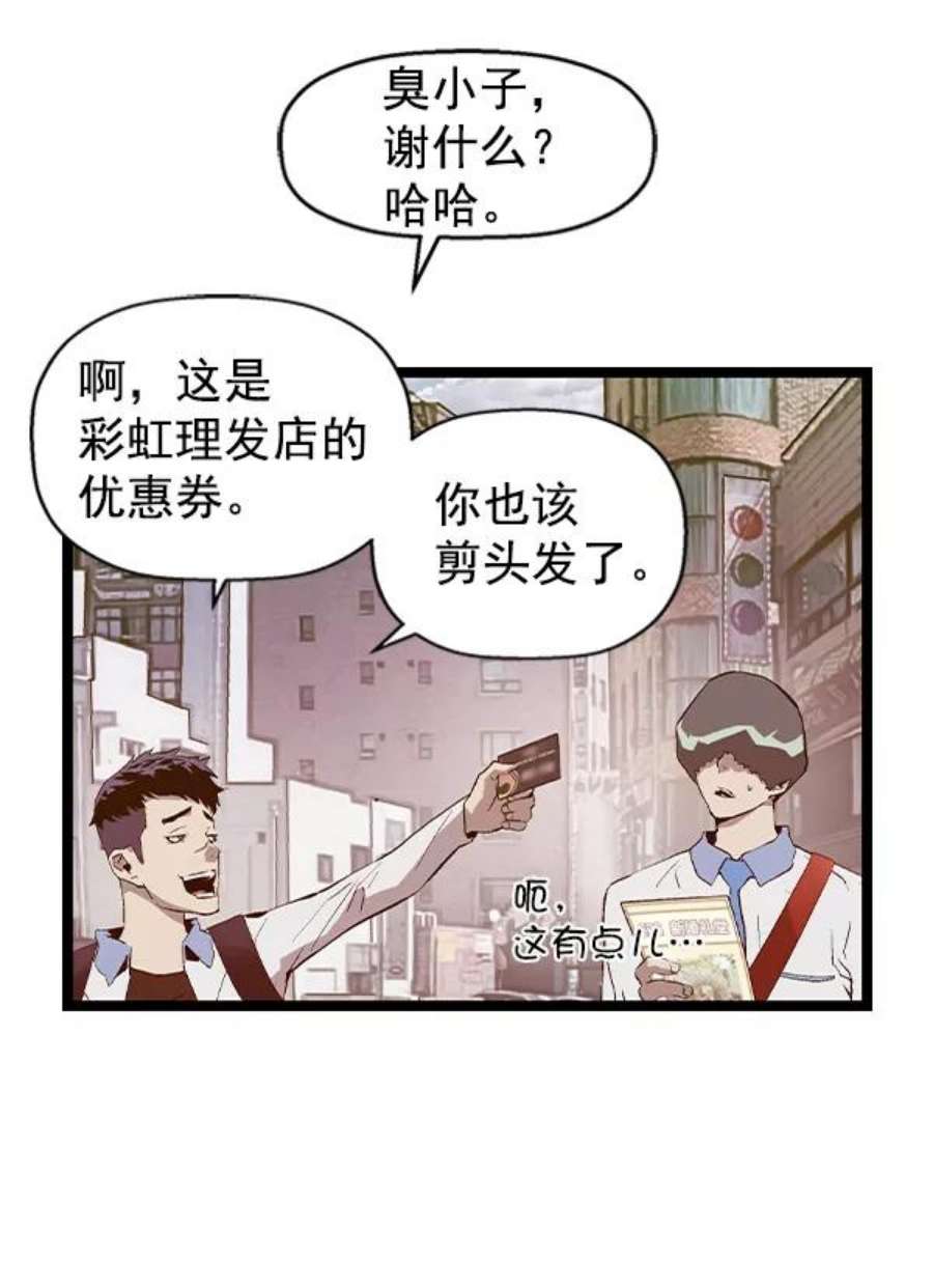 英雄联盟手游卡牌漫画,第92话 95图