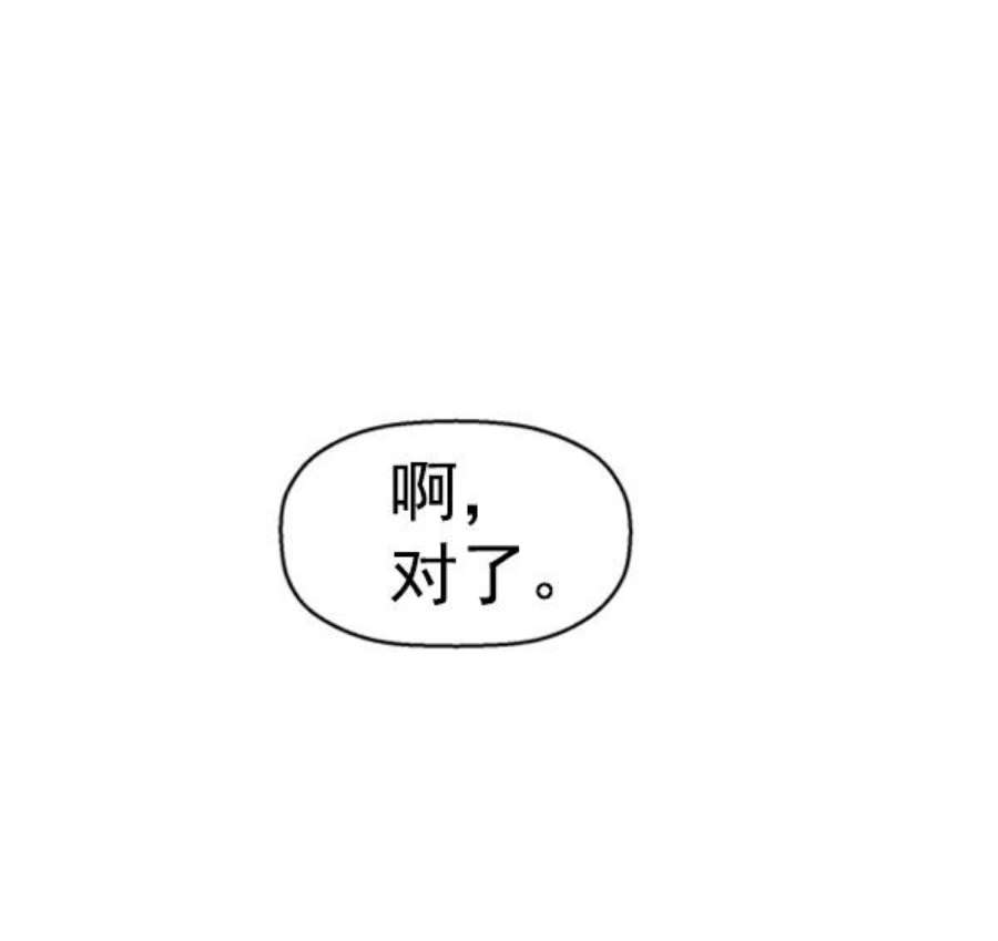 英雄联盟手游卡牌漫画,第92话 38图