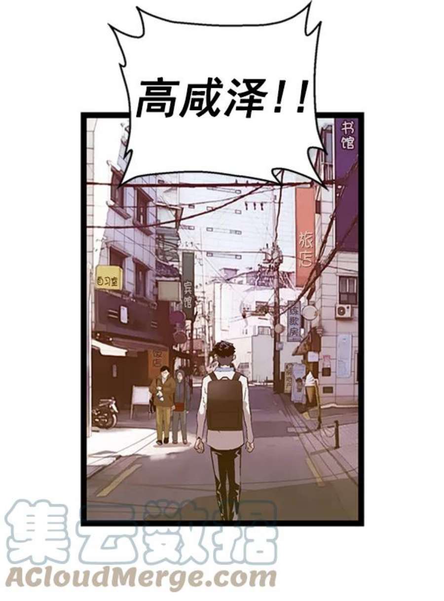 英雄联盟手游卡牌漫画,第92话 81图