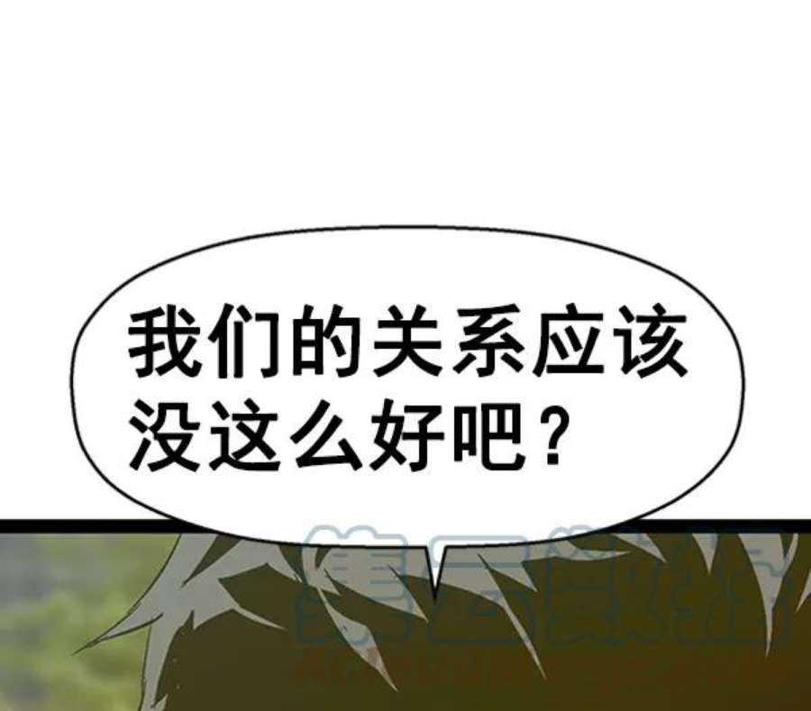 英雄联盟手游卡牌漫画,第92话 13图