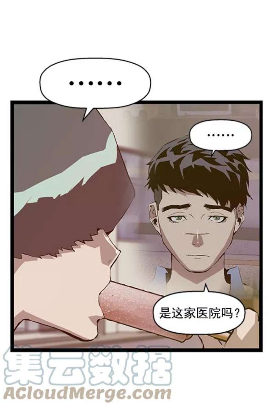 英雄联盟手游卡牌漫画,第92话 37图