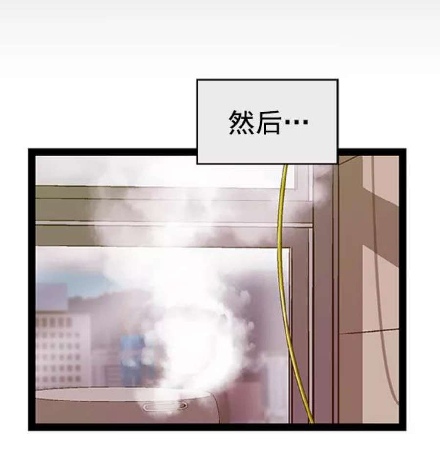 英雄联盟手游卡牌漫画,第92话 70图