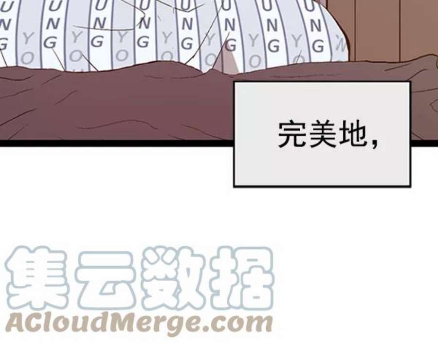 英雄联盟手游卡牌漫画,第92话 73图