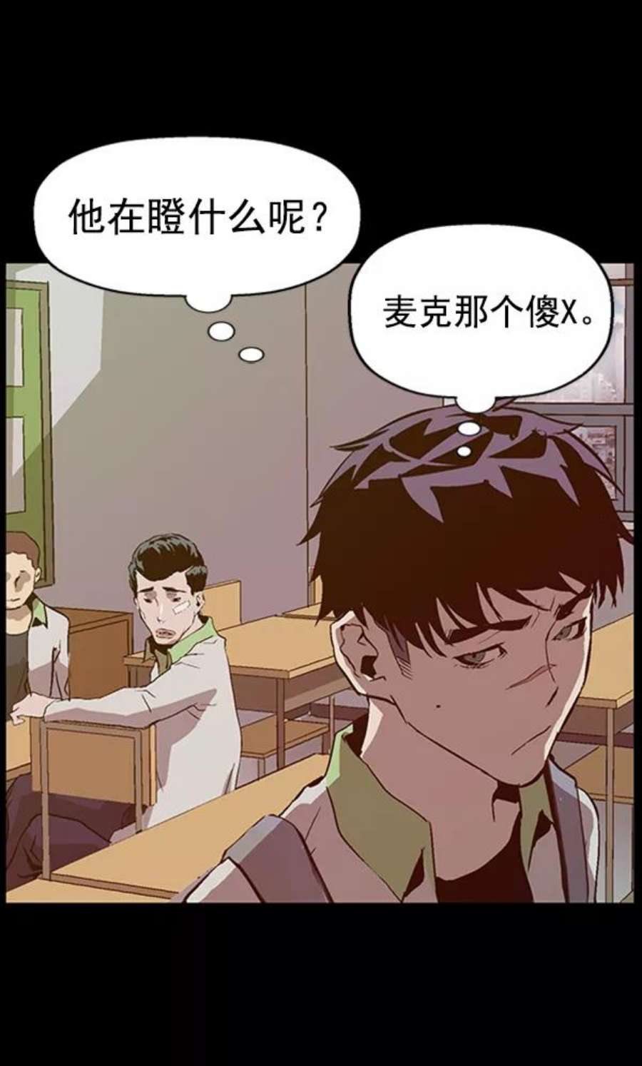 英雄联盟手游卡牌漫画,第93话 鬼貘，高咸泽 72图