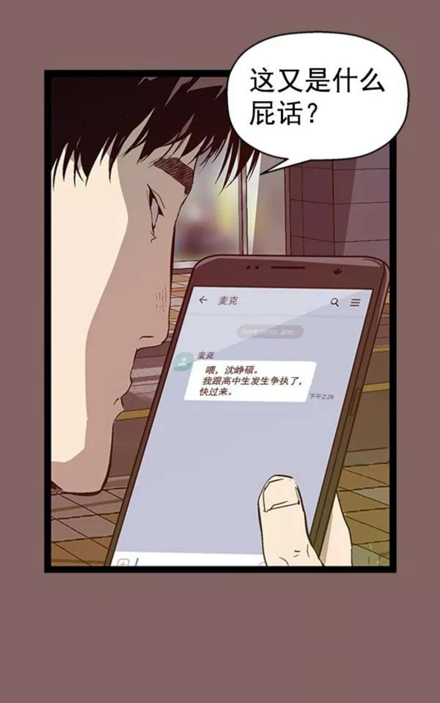 英雄联盟手游卡牌漫画,第93话 鬼貘，高咸泽 35图