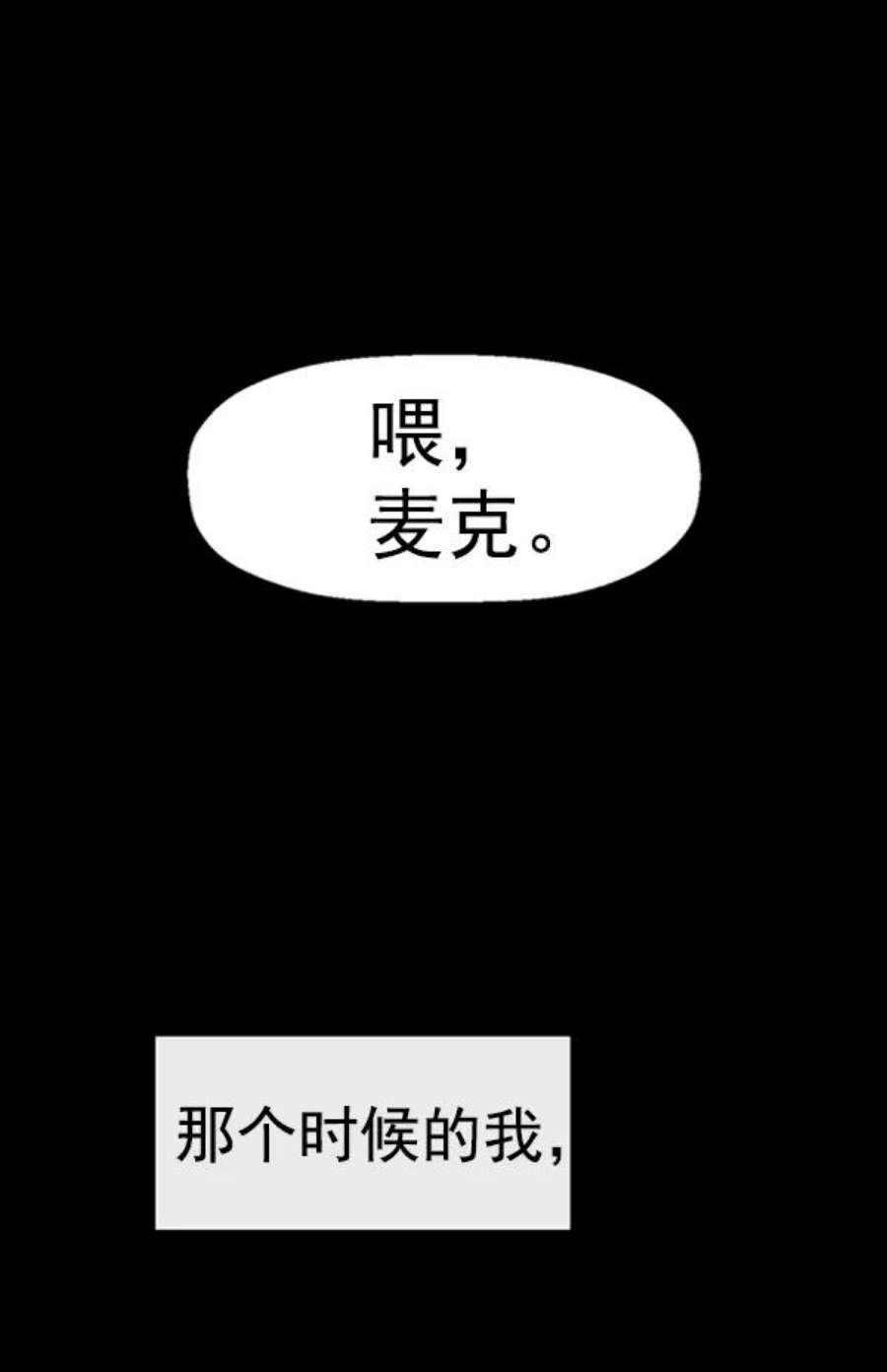 英雄联盟手游卡牌漫画,第93话 鬼貘，高咸泽 106图