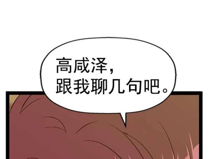 英雄联盟手游卡牌漫画,第93话 鬼貘，高咸泽 14图