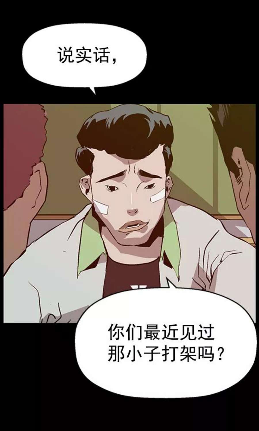 英雄联盟手游卡牌漫画,第93话 鬼貘，高咸泽 76图