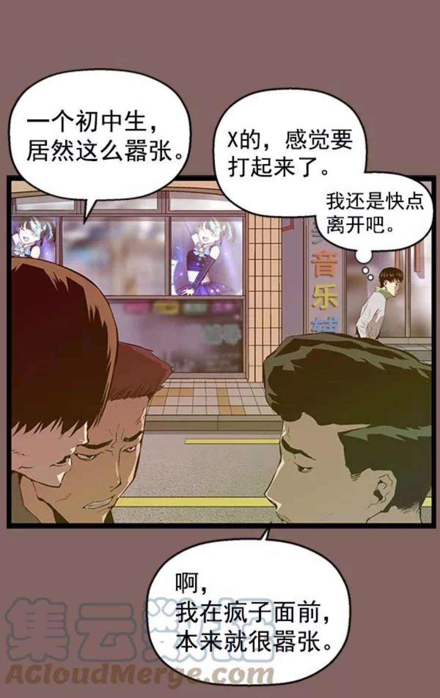 英雄联盟手游卡牌漫画,第93话 鬼貘，高咸泽 37图