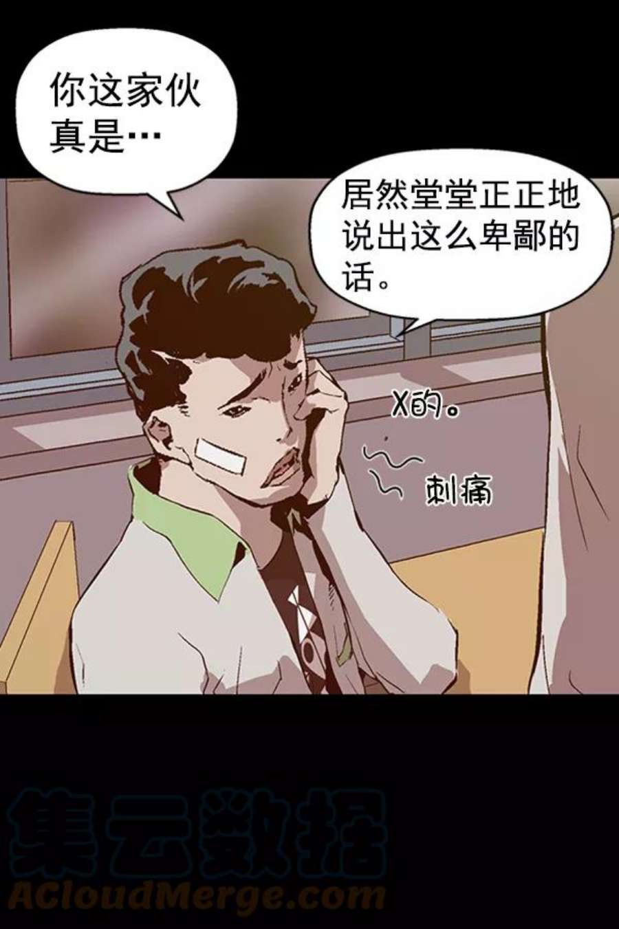 英雄联盟手游卡牌漫画,第93话 鬼貘，高咸泽 45图