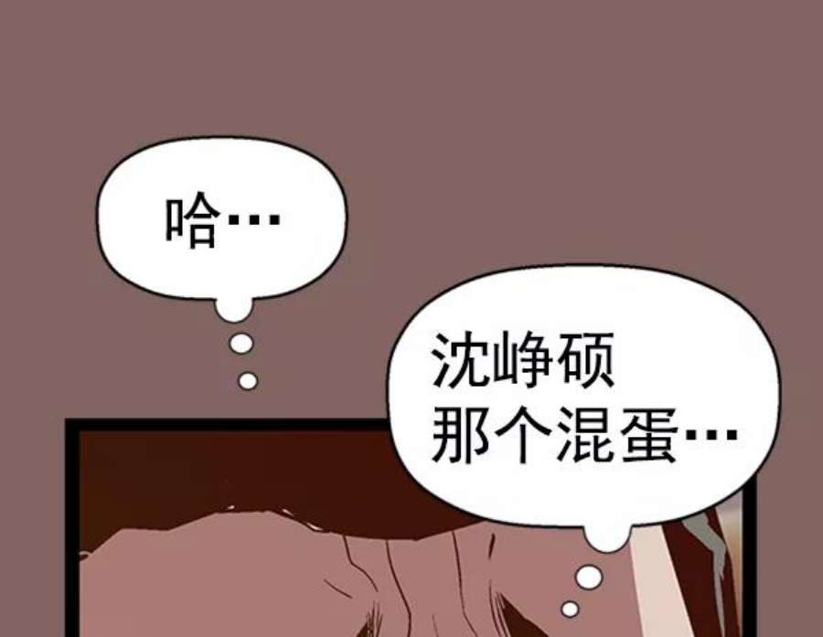 英雄联盟手游卡牌漫画,第93话 鬼貘，高咸泽 40图