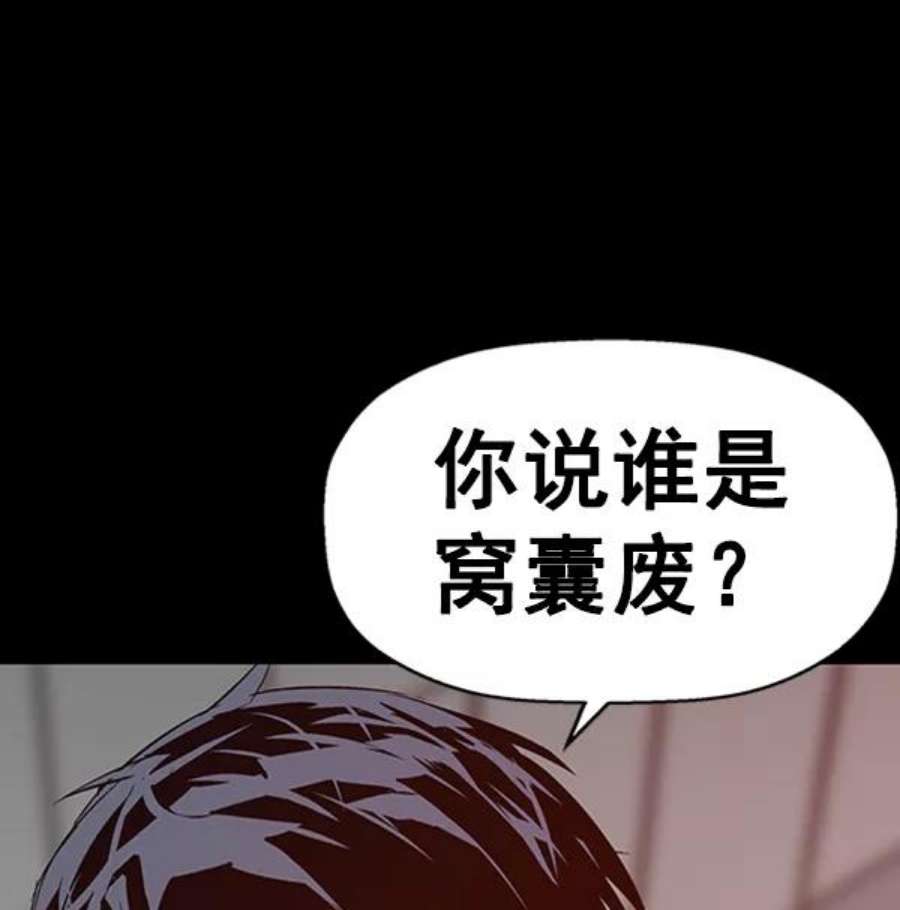 英雄联盟手游卡牌漫画,第93话 鬼貘，高咸泽 108图