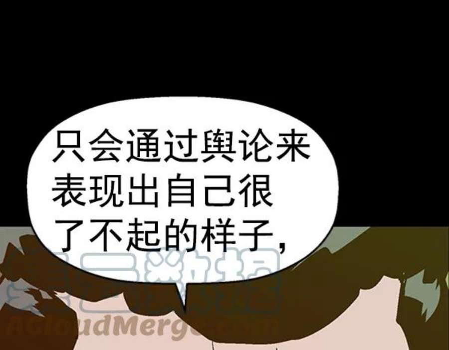 英雄联盟手游卡牌漫画,第93话 鬼貘，高咸泽 77图