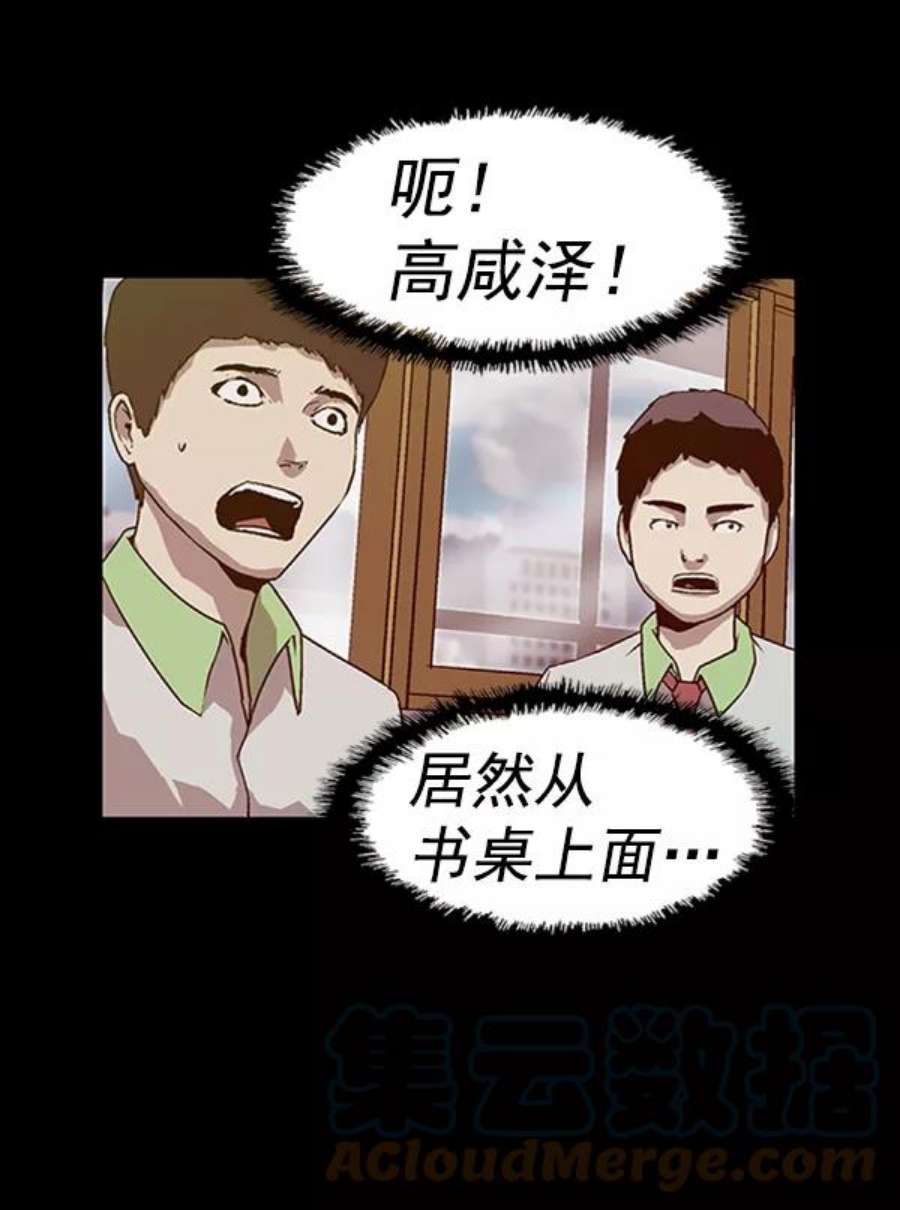 英雄联盟手游卡牌漫画,第93话 鬼貘，高咸泽 81图