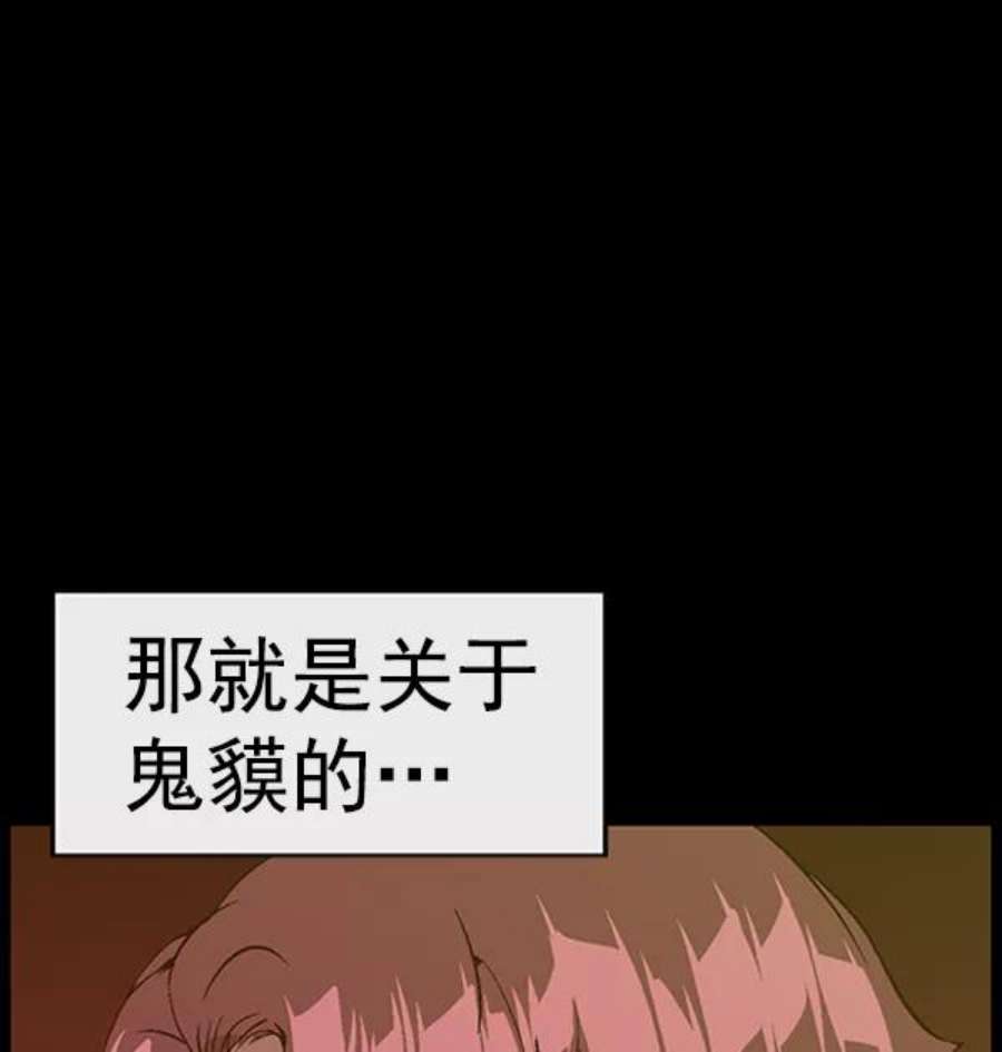 英雄联盟手游卡牌漫画,第93话 鬼貘，高咸泽 55图