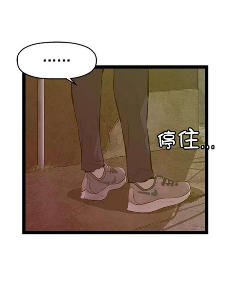 英雄联盟手游卡牌漫画,第93话 鬼貘，高咸泽 2图